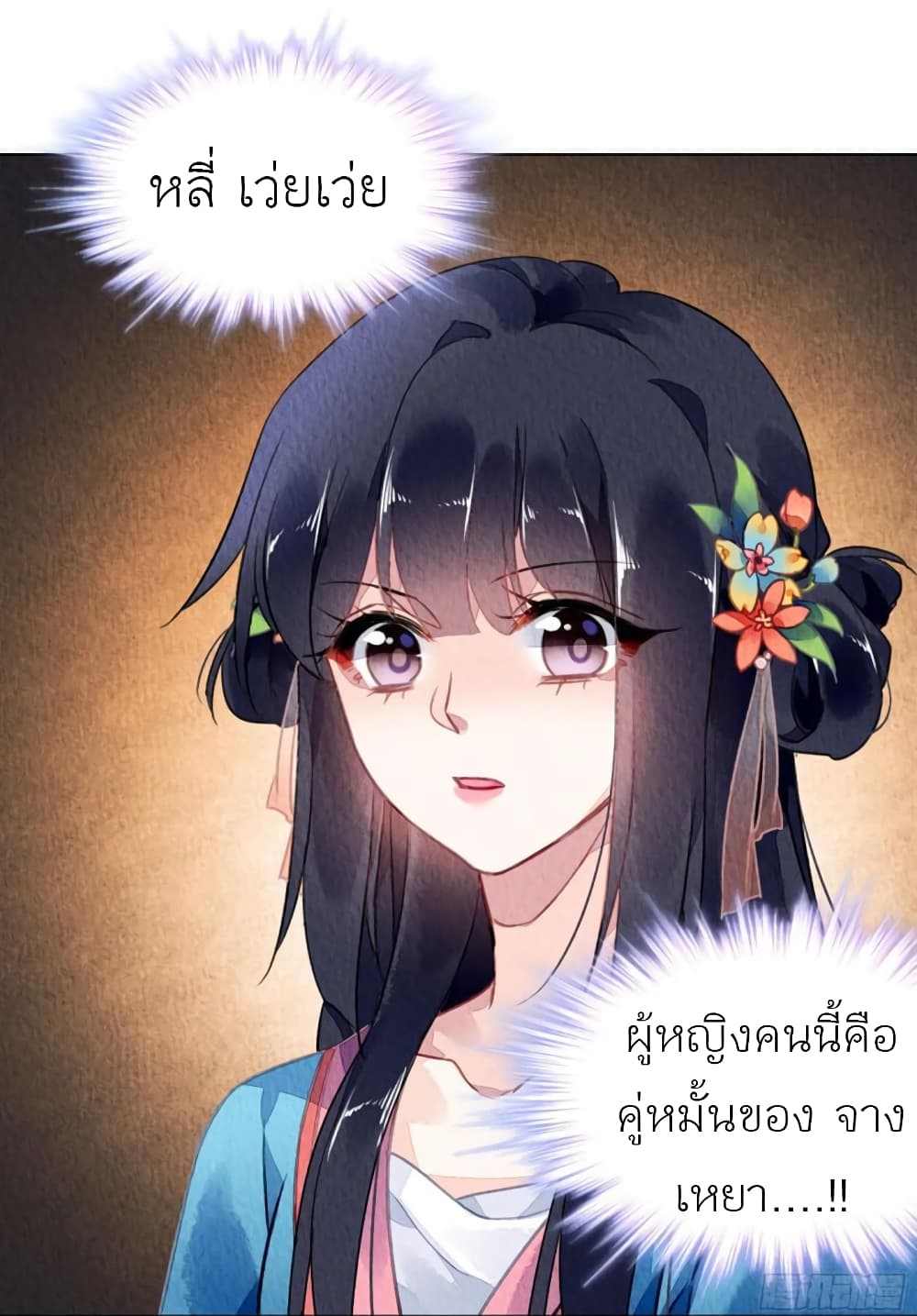 Chen Danzhu’s Revenge ตอนที่ 63 (14)